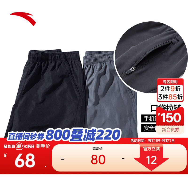 Anta Quick-Drying Pants | Men's Summer Breathable Casual Shorts, Fitness Training Black Running Shorts