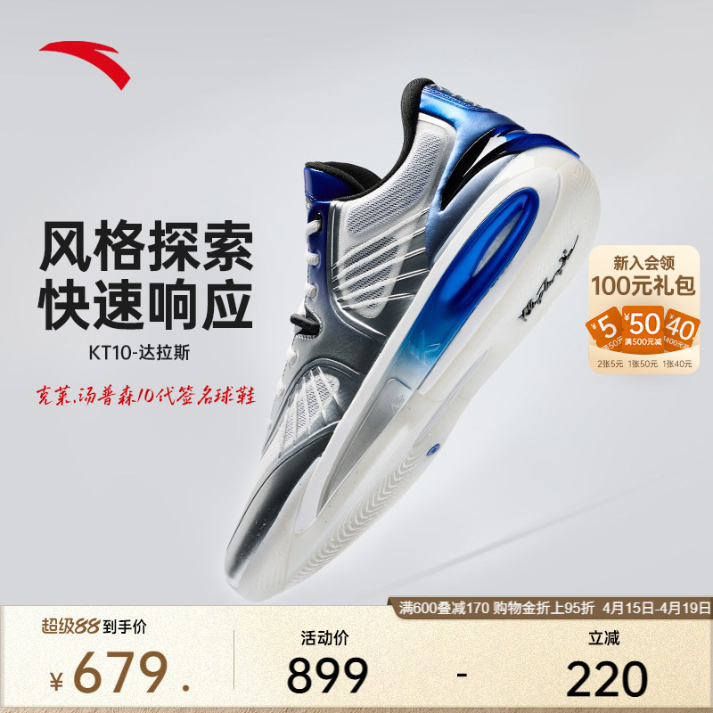 Anta Kt10丨Nitrogen Technology Professional Basketball Shoes with Anti-Twist Support, Wear-Resistant, Non-Slip, Low-Top Basketball Shoes for Actual Play