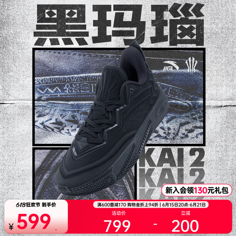 [Same Model as Kyrie Irving] Anta Irving Ii Black Onyx Non-Slip Professional Low-Top Sports Basketball Shoes