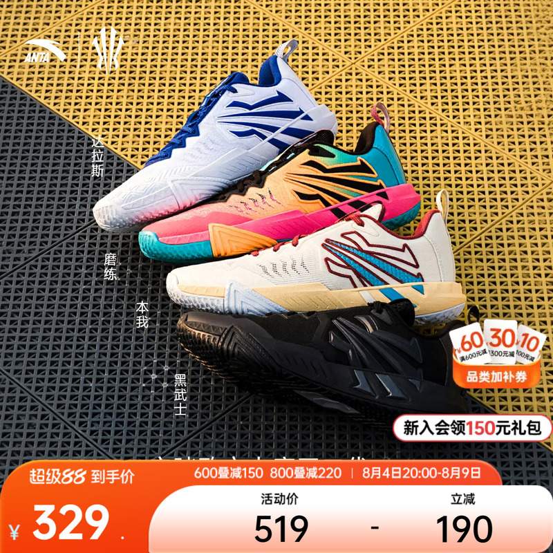 【Kyrie Irving Series】Kai Team 2 Anta Irving 2Nd Generation Cement Buster Wear-Resistant Basketball Shoes for Men 【Kyrie Irving Series】Kai Team 2 Anta Irving 2Nd Generation Cement Buster Wear-Resistant Basketball Shoes for Men