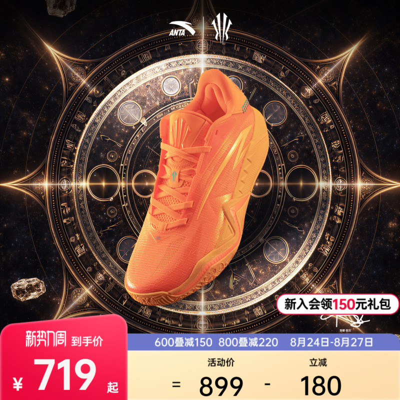 [Same Model as Kyrie Irving] Anta Kai3 Irving Third Generation Sunstone Basketball Shoes, Wear-Resistant Sports Shoes for Men