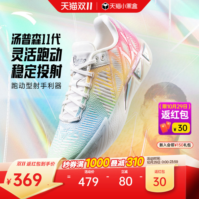 Anta Kt11丨Nitrogen Technology Wear-Resistant Non-Slip Professional Shock-Absorbing Running Basketball Shoes Thick-Soled Sports Shoes for Men Anta Kt11丨Nitrogen Technology Wear-Resistant Non-Slip Professional Shock-Absorbing Running Basketball Shoes Thick-Soled Sports Shoes for Men