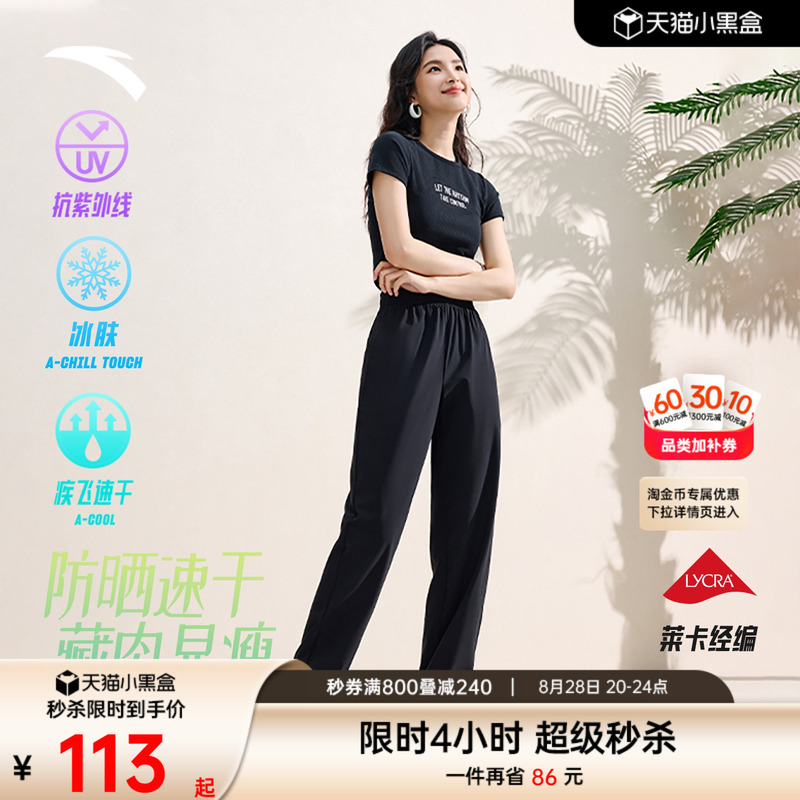 Anta Free Pants | Sun-Protective Quick-Dry Pants, Jogger Pants, Loose Casual Sports Long Pants, Women's Drapey Yoga Pants Anta Free Pants | Sun-Protective Quick-Dry Pants, Jogger Pants, Loose Casual Sports Long Pants, Women's Drapey Yoga Pants