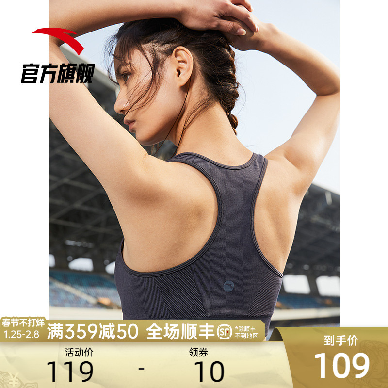 Anta seamless low-strength sports underwear women's new yoga fitness running shockproof bra anti-sagging vest