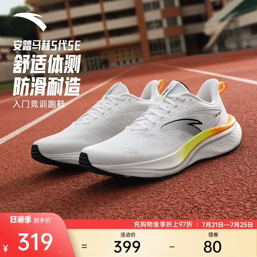 Anta Mach 5 -го поколения SE 丨 PG7 Midsole Drote Resoding Rrote для мужского вступительного экзамена средней школы.