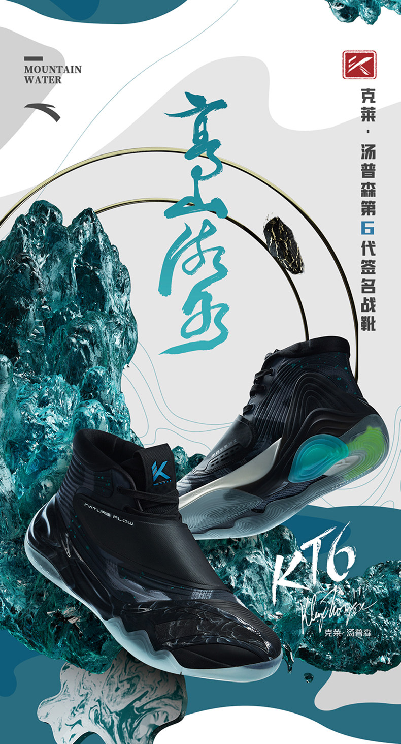 安踏 KT6高山流水 汤普森第六代签名战靴 图1