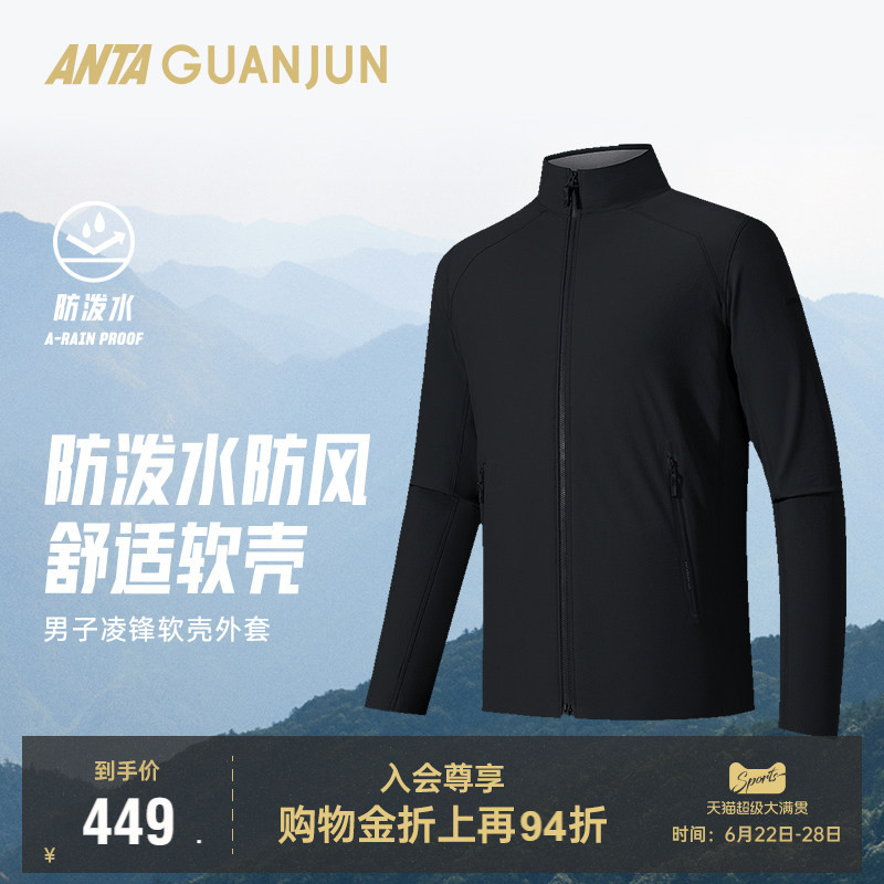 【Lingfeng】Anta Champion Outdoor Water-Repellent Softshell Lightweight Stand Collar Jacket for Men 152530623