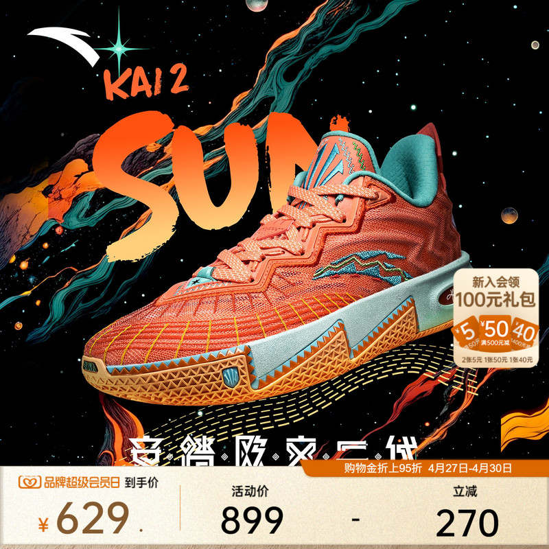 [Same Model as Kyrie Irving] Anta Irving Ii Commemorative Non-Slip Professional Low-Top Sports Basketball Shoes