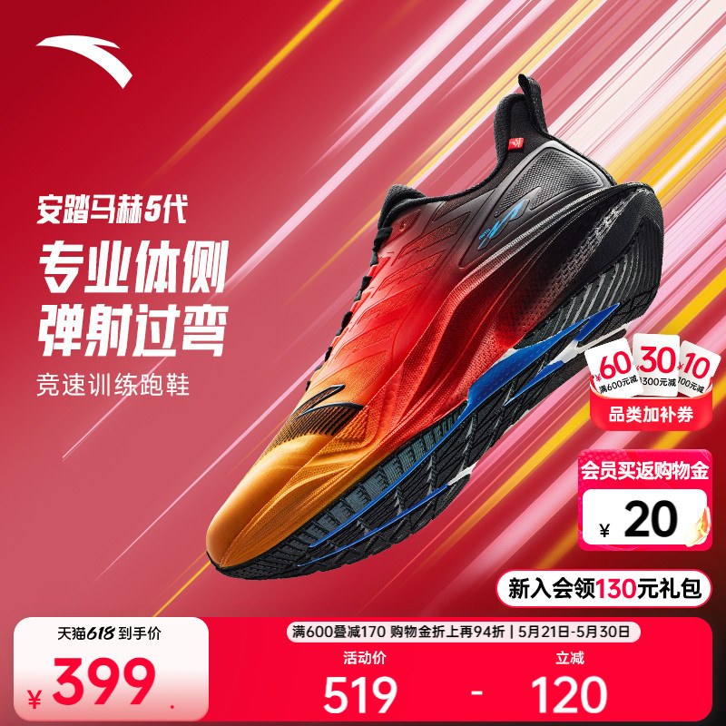 Anta Mach 5 Generation | Water-Resistant Racing Training Physical Fitness Test Student Running Shoes Sports Shoes 112545583 Anta Mach 5 Generation | Water-Resistant Racing Training Physical Fitness Test Student Running Shoes Sports Shoes 112545583