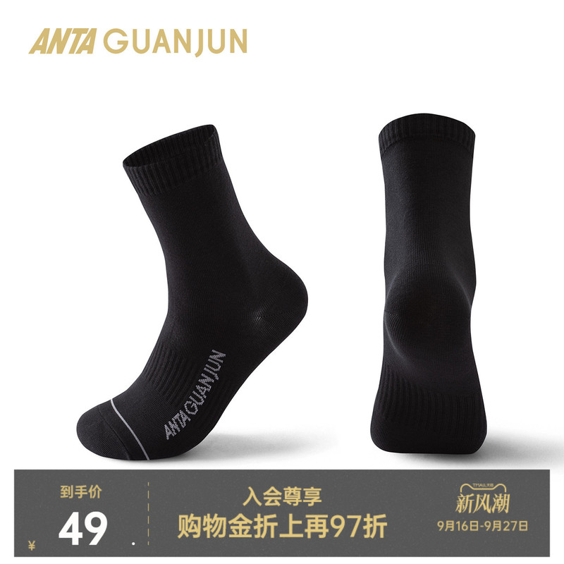 Anta Champion Sports Long Socks Fitness 7A Antibacterial Elastic All-Weather Running Skin-Friendly Comfortable Men's and Women's Cotton Socks Anta Champion Sports Long Socks Fitness 7A Antibacterial Elastic All-Weather Running Skin-Friendly Comfortable Men's and Women's Cotton Socks