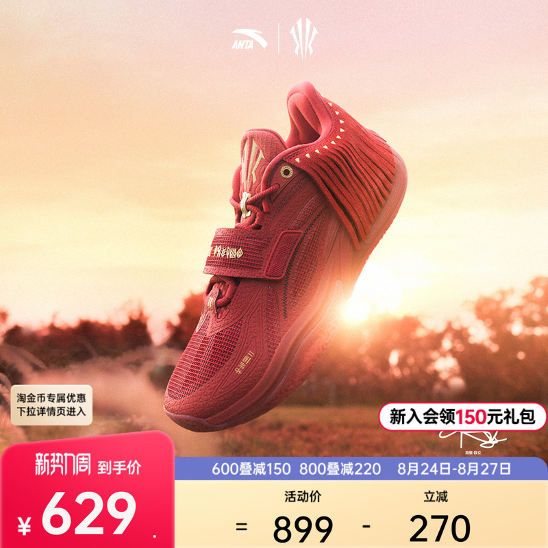 [Same Style as Kyrie Irving] Anta Irving Generation 1 Red Chief Nitrogen Technology Wear-Resistant Low-Top Basketball Shoes for Men