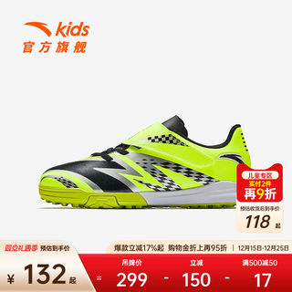 安踏儿童男大童足球鞋25冬季减震防滑耐磨专业训练运动鞋TF足球鞋