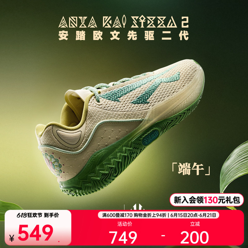 Anta Pioneer Kai Speed2 First-Class College Entrance Exam Color Scheme Breathable Practical Professional Low-Top Sports Basketball Shoes Anta Pioneer Kai Speed2 First-Class College Entrance Exam Color Scheme Breathable Practical Professional Low-Top Sports Basketball Shoes