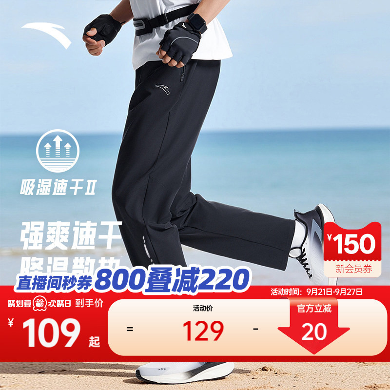 Anta Quick-Drying Pants | Men's Sports Pants Autumn New Running Pants Straight-Leg Pants Woven High-Elastic Casual Long Pants