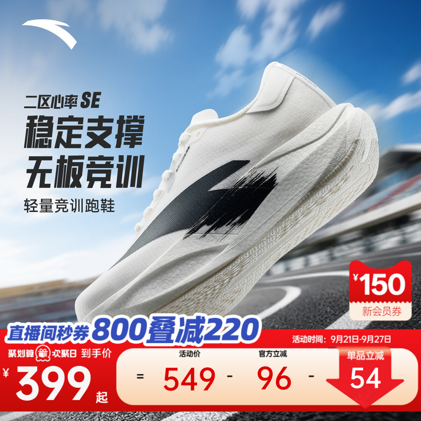 Anta Zone 2 Heart Rate Se丨Lightweight Non-Plate Running Shoes for Men and Women, New Autumn Soft-Soled Shock-Absorbing Sports Shoes