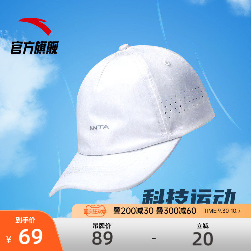 Anta running cap lightweight reflective couple 22 years new sun hat sun cap peaked cap outdoor sports hat