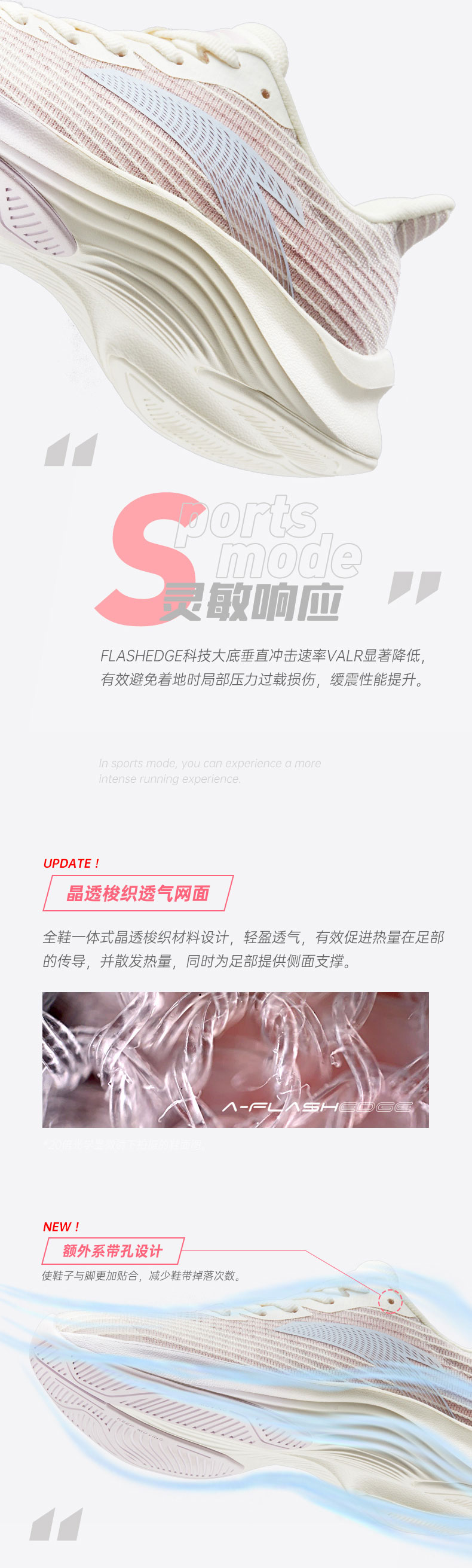 安踏 女款 舒弹Edge 专业跑步鞋 图4