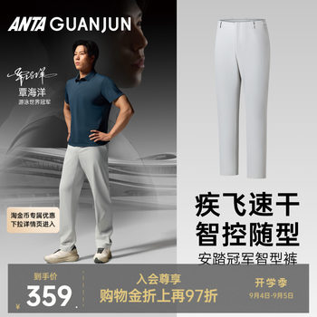 Anta champion champion glory men's woven sports trousers