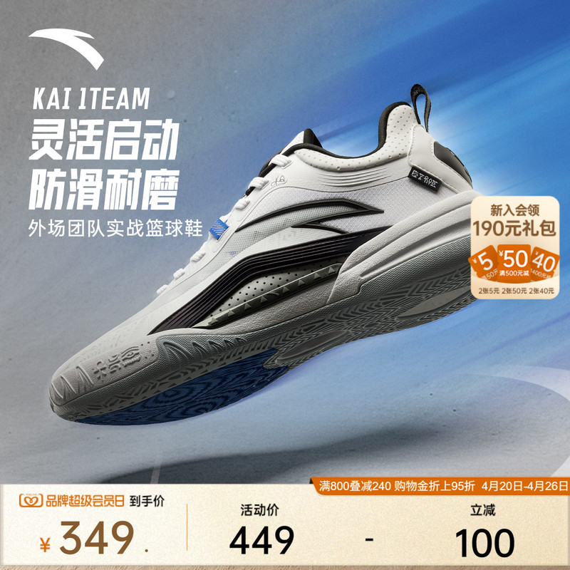 [Kerry Irving Series] Kai 1 Team Anta Irving Team Basketball Shoes Cement Gram Planet Shoes