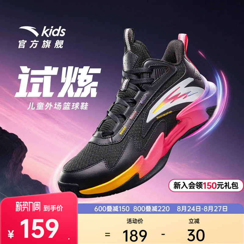 Trial | Anta Children's Boys' Autumn New Professional Practical Youth Training Basketball Shoes Sports Shoes Trial | Anta Children's Boys' Autumn New Professional Practical Youth Training Basketball Shoes Sports Shoes