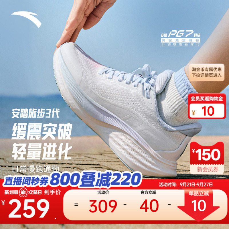 Anta Travel Step 3 | Pg7 Thick-Soled Shock-Absorbing Running Shoes for Women, New Autumn Jogging Shoes, White Sports Shoes for Women Anta Travel Step 3 | Pg7 Thick-Soled Shock-Absorbing Running Shoes for Women, New Autumn Jogging Shoes, White Sports Shoes for Women