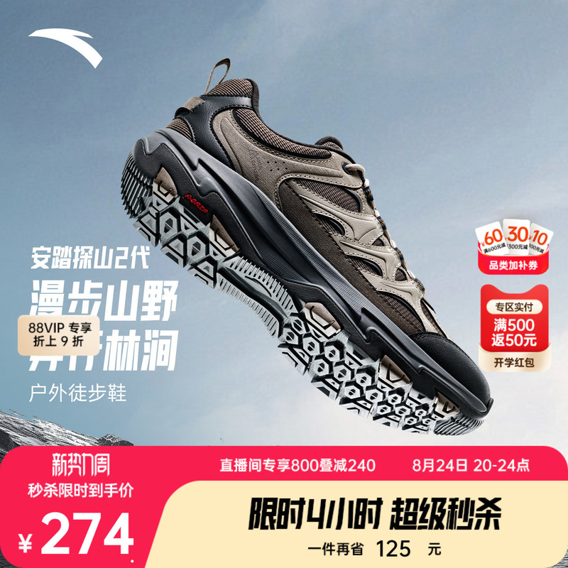 Anta Mountaineering 2 | Outdoor Wear-Resistant Rubber Outsole Hiking Shoes for Men and Women, Autumn Cross-Country Sports Shoes