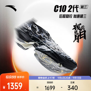 Anta C10 2Nd Generation: Clear Views of the Sun and Moon | Full-Length Carbon Plate Professional Marathon Running Shoes for Men, Long-Distance Running Sports Shoes