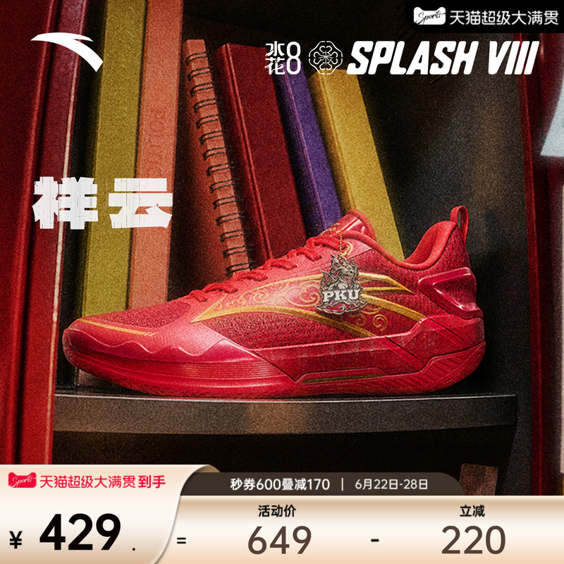 Anta Water Splash 8 Nitrogen Technology Wear-Resistant Non-Slip Practical Sports Professional Breathable Basketball Shoes Men's Low-Top Sports Shoes