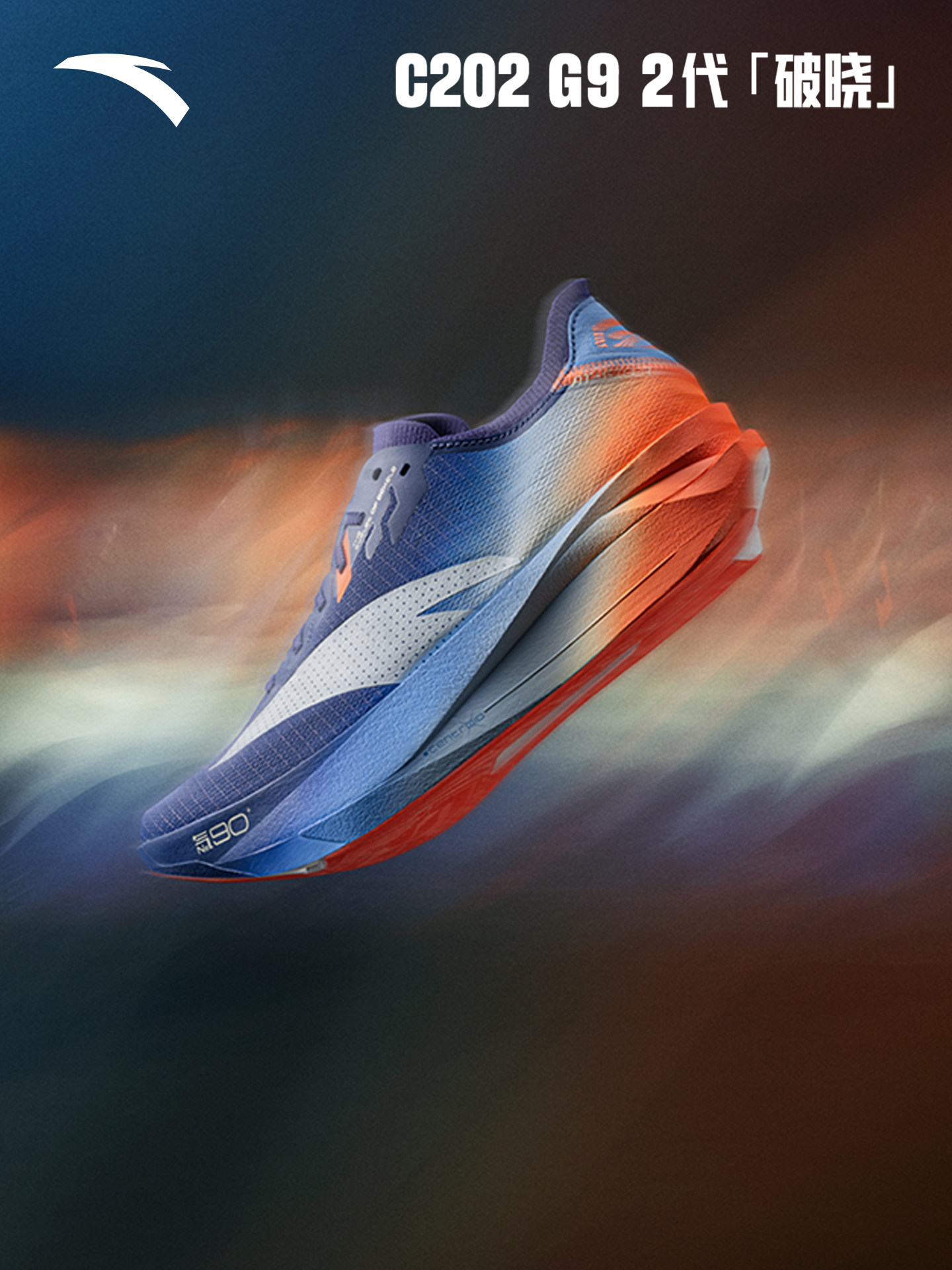 Anta X Xu Beihong Galloping Horse Painting Collaboration | Skyward Series C202 G9 2Nd Generation Marathon Running Shoes