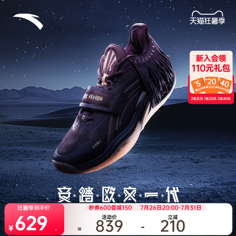 [Same Style as Kyrie Irving] Anta Irving Generation One Purple Chief Nitrogen Technology Wear-Resistant Low-Top Basketball Shoes for Men