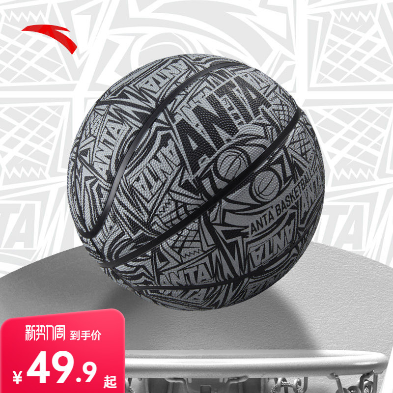 Anta Basketball for Children and Teenagers, Indoor and Outdoor, Specially Designed for Primary and Secondary School Students, Professional Competition and Training Basketball, Size 5 and 7 Anta Basketball for Children and Teenagers, Indoor and Outdoor, Specially Designed for Primary and Secondary School Students, Professional Competition and Training Basketball, Size 5 and 7