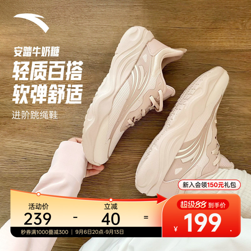 Anta Milk Candy Jump Rope Shoes | Soft Sole Rebound Women's Running Shoes Autumn Lightweight Shock-Absorbing Wear-Resistant Fitness Sports Shoes Anta Milk Candy Jump Rope Shoes | Soft Sole Rebound Women's Running Shoes Autumn Lightweight Shock-Absorbing Wear-Resistant Fitness Sports Shoes