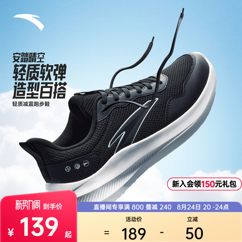 Anta Clear Sky | Men's Leather Lightweight Running Shoes Men's Shoes Autumn Comfortable Jogging Commuting Shock-Absorbing Sports Shoes Anta Clear Sky | Men's Leather Lightweight Running Shoes Men's Shoes Autumn Comfortable Jogging Commuting Shock-Absorbing Sports Shoes