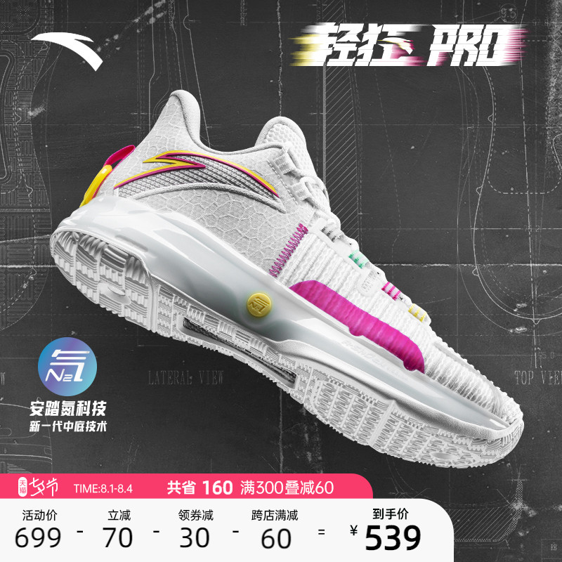 Ann Stepping White Salute for Series-Light Pro Nitrogen Tech Basketball Shoes Real Fight Sneaker Men 112221607