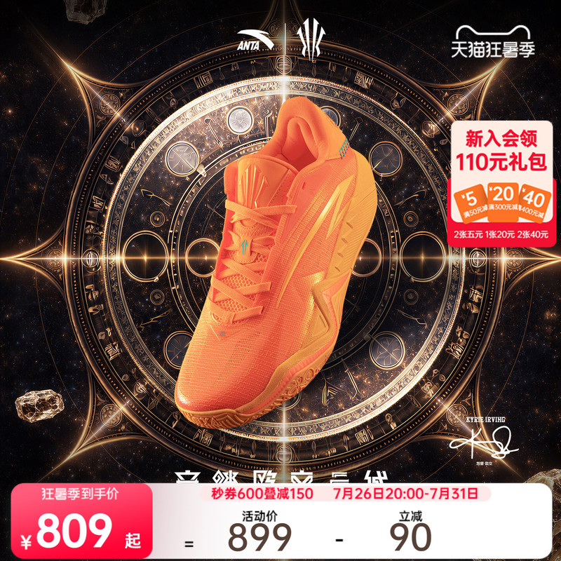 [Same Model as Kyrie Irving] Anta Kai3 Irving Third Generation Sunstone Basketball Shoes, Wear-Resistant Sports Shoes for Men
