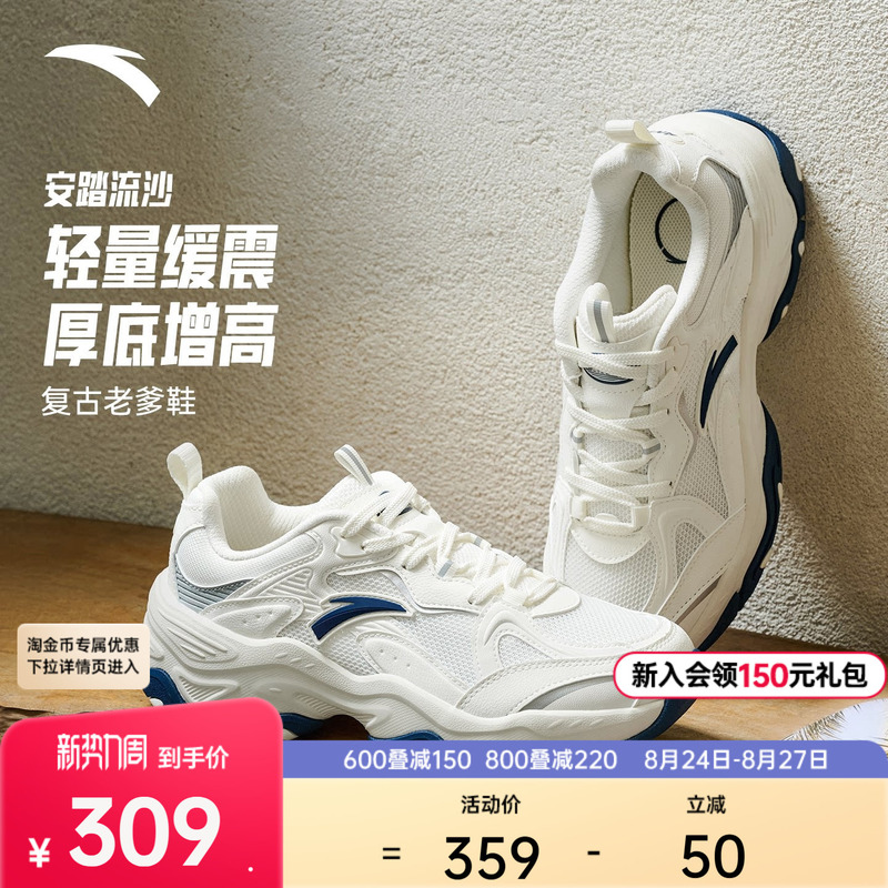 【Fan Zhendong's Style】Anta Quicksand丨 Retro Versatile Dad Shoes Men's Shoes Soft-Soled Sneakers Casual Shoes 【Fan Zhendong's Style】Anta Quicksand丨 Retro Versatile Dad Shoes Men's Shoes Soft-Soled Sneakers Casual Shoes