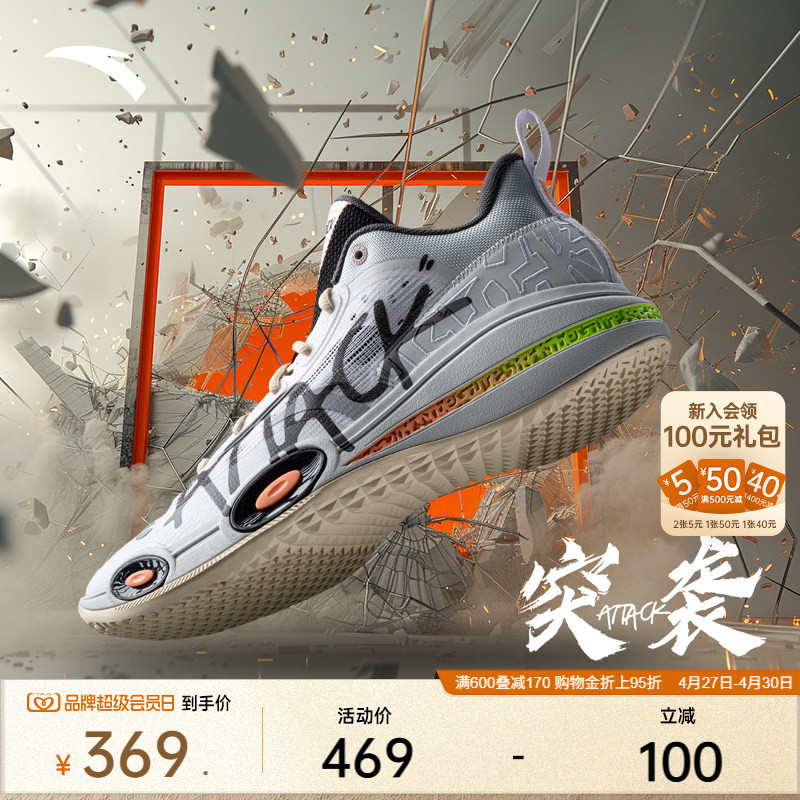 Anta Raid 1 [Cubal League Same Model Equipment] Nitrogen Technology Professional Practical Sports Basketball Shoes for Men, Wear-Resistant