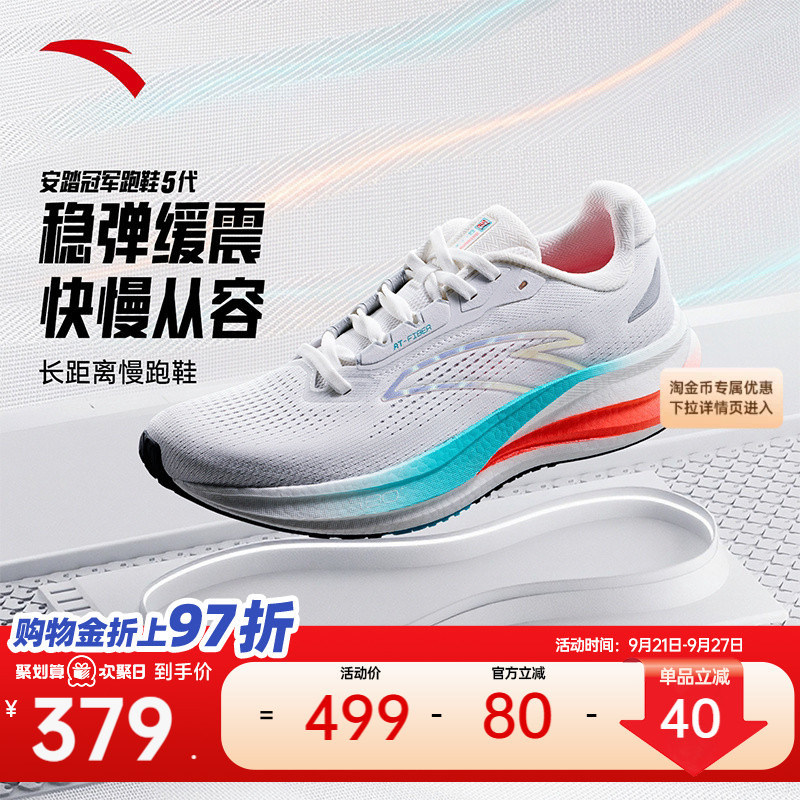 Anta Champion Running Shoes 5Th Generation | Nitrogen 80 Shock Absorption and Wear-Resistant Running Shoes for Men, Long-Distance Aerobic Jogging Shoes