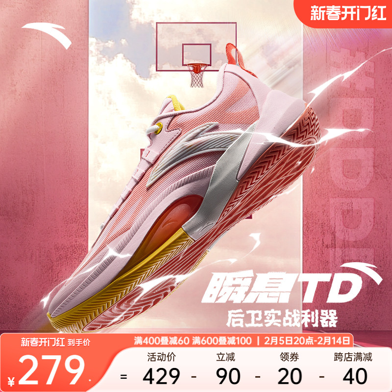 【Di Vincenzo同型】Anta Moment 1TD丨メンズバスケットボールシューズプロ実用ロートップスポーツシューズメンズ