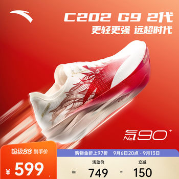 Anta X Xu Beihong Galloping Horse Painting Collaboration | Skyward Series C202 G9 2Nd Generation Marathon Running Shoes