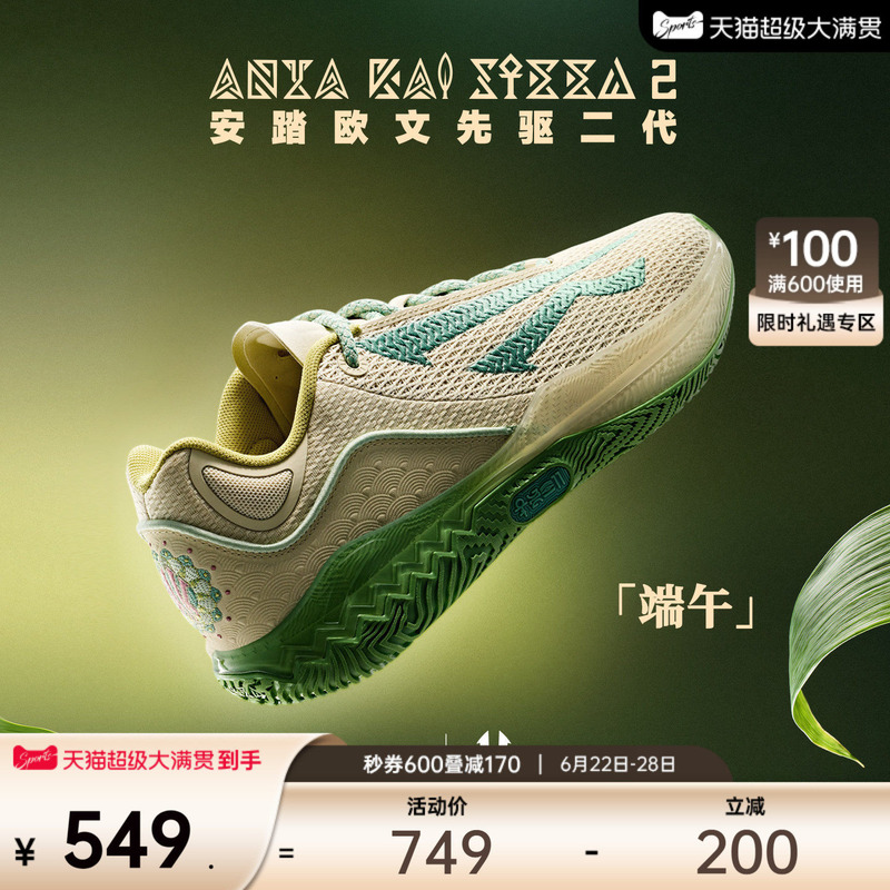 Anta Pioneer Kai Speed2 First-Class College Entrance Exam Color Scheme Breathable Practical Professional Low-Top Sports Basketball Shoes Anta Pioneer Kai Speed2 First-Class College Entrance Exam Color Scheme Breathable Practical Professional Low-Top Sports Basketball Shoes