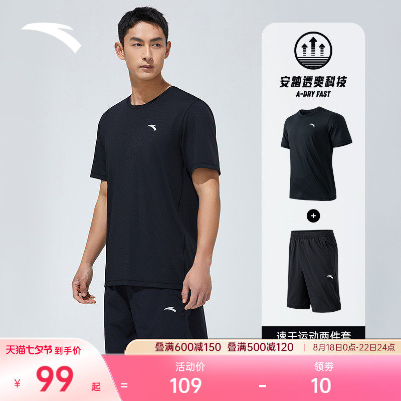 Ann stepping speed dry suit -- men's sports two sets 2023 summer breathable hygroscopic T-shirt short sleeve shorts running suit-Taobao