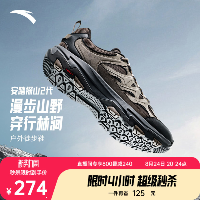 Anta Mountaineering 2 | Outdoor Wear-Resistant Rubber Outsole Hiking Shoes for Men and Women, Autumn Cross-Country Sports Shoes