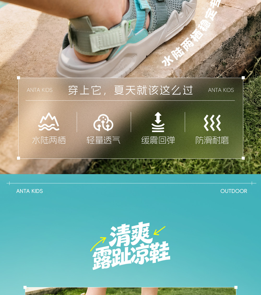 踩水王安踏儿童男大童沙滩鞋2026夏季新款防滑耐磨中大童包头凉鞋 — 20