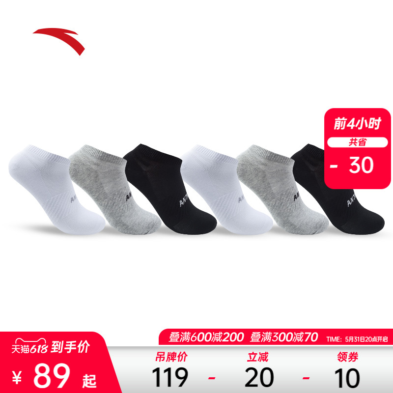 Anta Sports socks 6 Double fit Short Sox stockings Sox Sox Sox stockings Socks Basketball Socks Black & White Grey