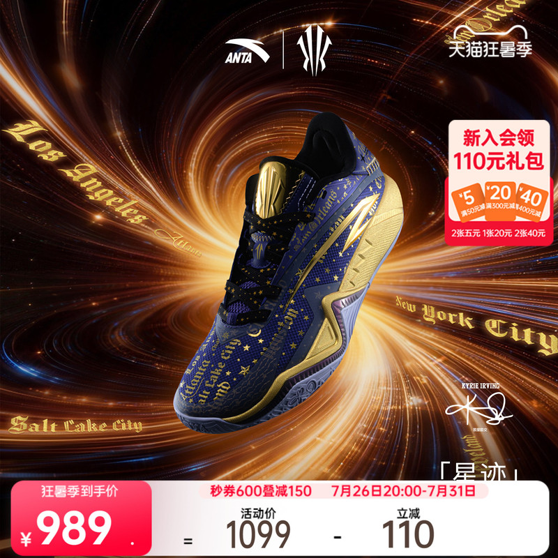 [Same Model as Kyrie Irving] Anta Kai3 Irving Third Generation Star Trail Basketball Shoes, Non-Slip and Wear-Resistant Sports Shoes for Men