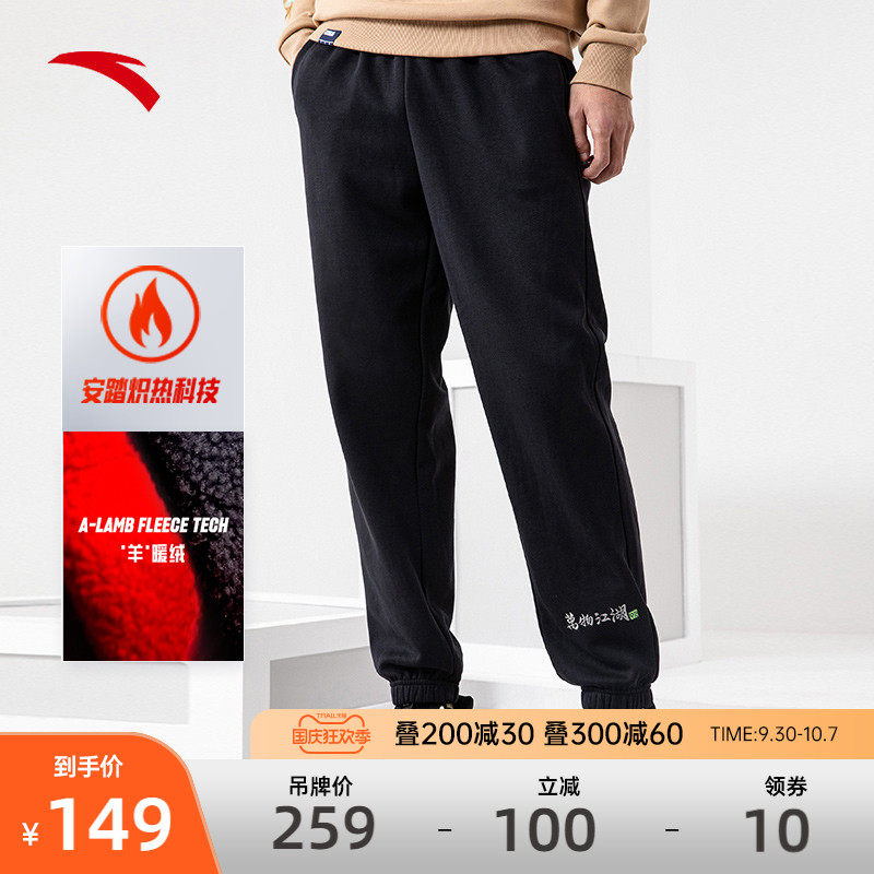 Anta sports pants men's and women's same style autumn and winter plus velvet trousers warm sports couple pants men's pants women's pants