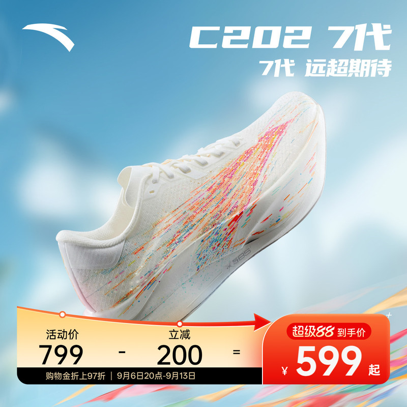 Anta C202 7丨 Professional Marathon Carbon Plate Running Shoes for Men, Racing Competition Long-Distance Running Heartbeat Gesanghua Sports Shoes Anta C202 7丨 Professional Marathon Carbon Plate Running Shoes for Men, Racing Competition Long-Distance Running Heartbeat Gesanghua Sports Shoes