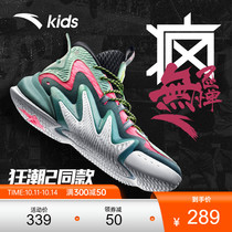 Anta childrens basketball shoes to Crazy 4 Frenzy 2 childrens shoes boys 2021 autumn kt Zhongdang childrens shoes official flagship store