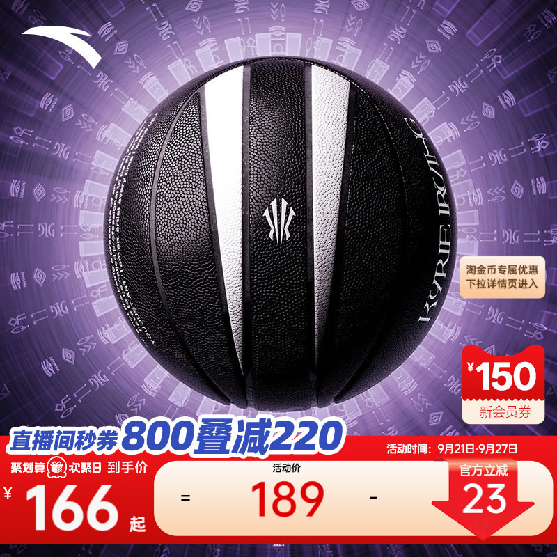 Anta Basketball Irving Basketball Special-Shaped Eight-Leather Design Practical Professional Game Training Stable Wear-Resistant Basketball Anta Basketball Irving Basketball Special-Shaped Eight-Leather Design Practical Professional Game Training Stable Wear-Resistant Basketball